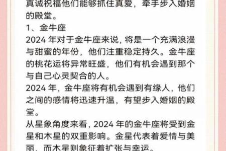 2025年运势最好的星座排行榜_2025年运势最佳星座排行榜谁将迎来好运年