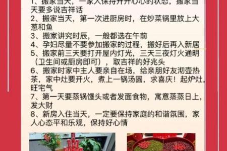 最近乔迁的黄道吉日(最近适合乔迁的黄道吉日)