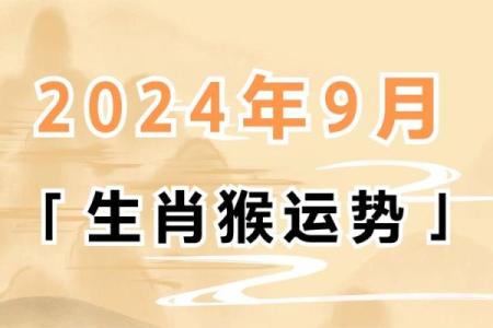属猴2025年结婚几月份比较好(属猴的2025年多大)