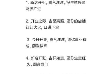 开业吉时早上几点最好