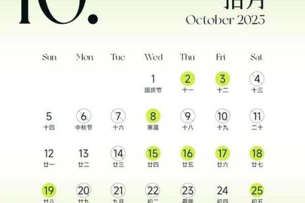 黄历2025黄道吉日查询结婚(黄历2025年)