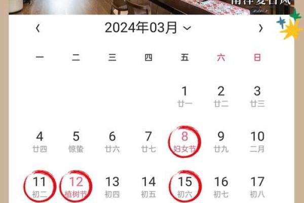 2023年装修开工吉日查询表