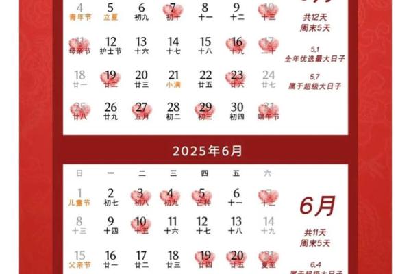 2025年元月结婚的最佳日子(二0二一年元月结婚哪日好)