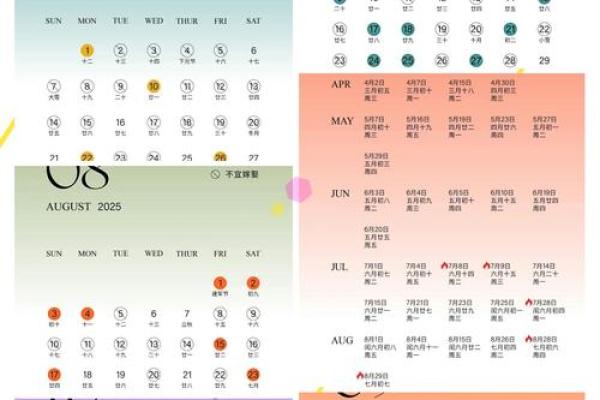 2025年农历五月结婚好日子(2025农历五月结婚好日子有哪些) 2025年农历五月结婚好日子(2025农历五月结婚好日子有哪些)