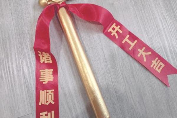 潮汕动土仪式 潮汕动土仪式