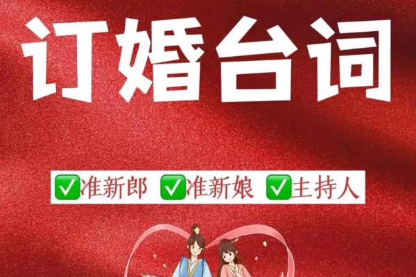 2024年订婚日子哪天好 2024年订婚日子哪天好