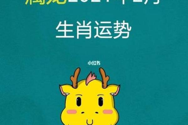 2025年龙生肖运势_2025年属龙运势及运程1976年生人 2025年龙生肖运势_2025年属龙运势及运程1976年生人