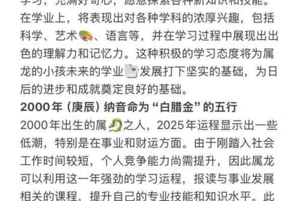 属龙人在2025年的全年运势_属龙人2025年蛇年全年运势详解 属龙人在2025年的全年运势_属龙人2025年蛇年全年运势详解