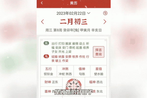 农历三月订婚吉日 农历三月订婚吉日