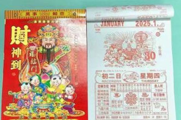 老黄历正版2025年4月份乔迁新居(2050年乔迁黄道吉日) 老黄历正版2025年4月份乔迁新居(2050年乔迁黄道吉日)