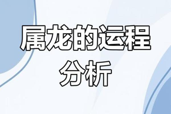 1952年属龙人2025年运势 1952年属龙人2025年逐月运势详解 1952年属龙人2025年运势 1952年属龙人2025年逐月运势详解