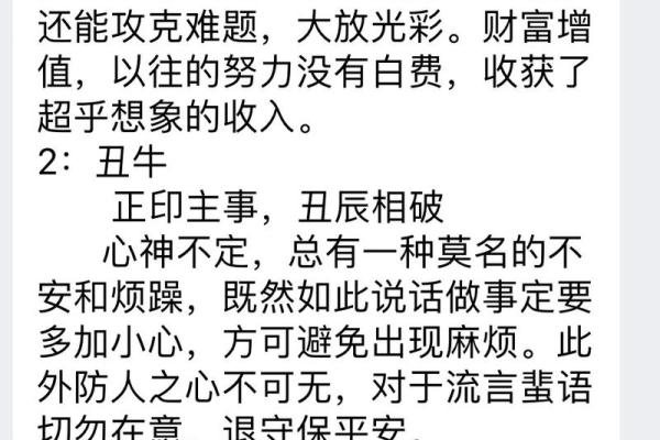 丙辰年属龙人2024年运势_丙辰龙2023年运势 丙辰年属龙人2024年运势_丙辰龙2023年运势