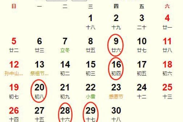 11月适合开业的日子(11月适合开业的日子有哪些)