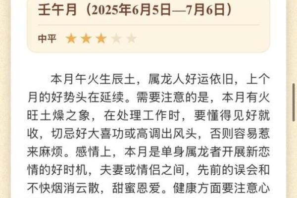 2025年属龙的财运方位 2025年属龙的财运方位在哪 2025年属龙的财运方位 2025年属龙的财运方位在哪