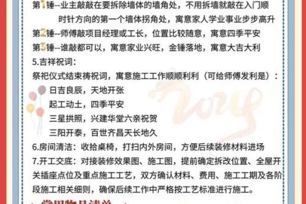2023年装修动工的黄道吉日 2023年装修动工的黄道吉日