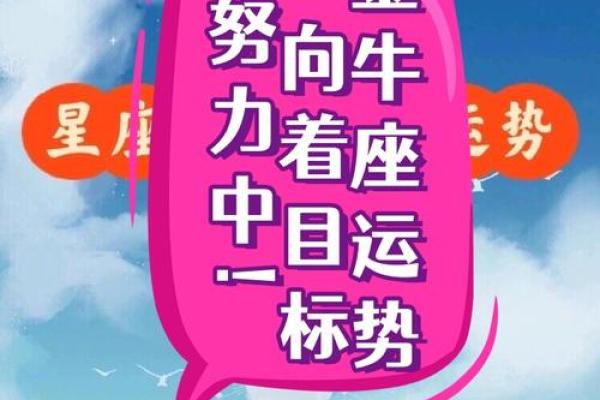 金牛座男生今天运势_金牛座男的今天运势 金牛座男生今天运势_金牛座男的今天运势