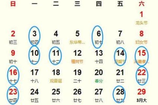 2025年阳历3月份的结婚黄道吉日 2025年阳历3月份的结婚黄道吉日