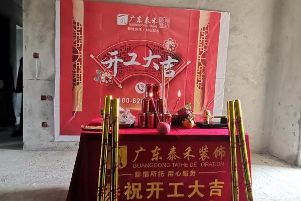 2023年3月开工装修吉日查询