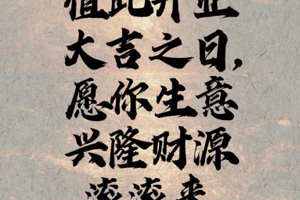 2024六月哪天适合开业大吉的日子(2024六月哪天适合开业大吉的日子呢)