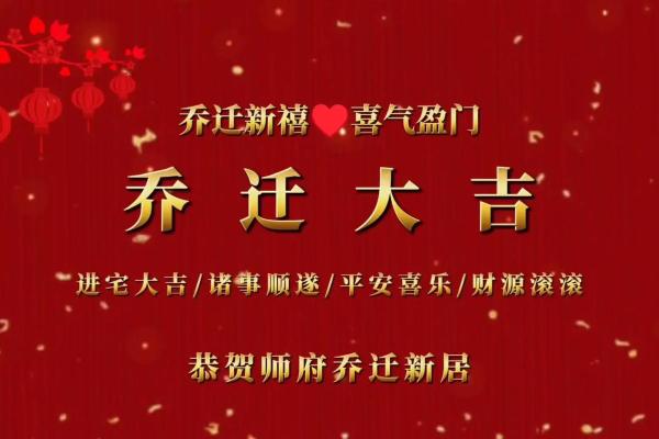 2025年4月乔迁日子(2022年4月乔迁吉日) 2025年4月乔迁日子(2022年4月乔迁吉日)