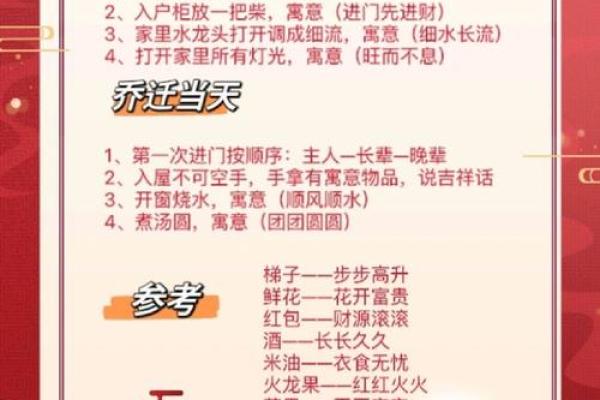 乔迁新居入宅黄道吉日(乔迁新居大吉日子) 乔迁新居入宅黄道吉日(乔迁新居大吉日子)