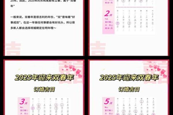 订婚选日子有没有讲究