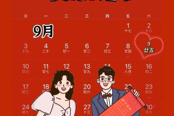 今年十月份订婚黄道吉日