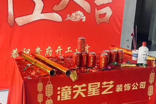 新房动工有什么讲究(新房动工有什么仪式)