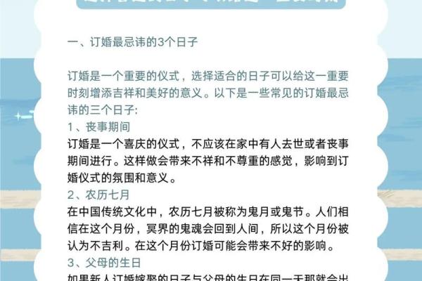 三月订婚的好日子