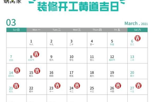 7月装修开工黄道吉日2021 7月装修开工黄道吉日2021