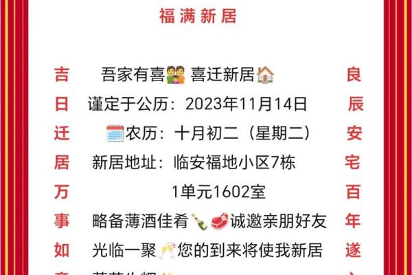 2025年乔迁之喜的日子有哪些(2025年乔迁之喜的日子有哪些呢) 2025年乔迁之喜的日子有哪些(2025年乔迁之喜的日子有哪些呢)
