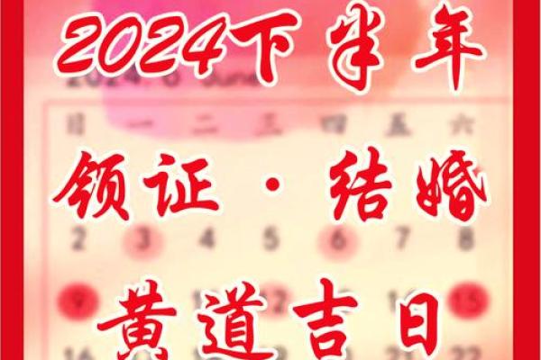 26年结婚的好日子 26年结婚的好日子