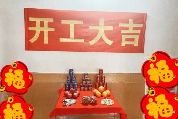 装修旧房子需要选吉日子 装修旧房子需要选吉日子