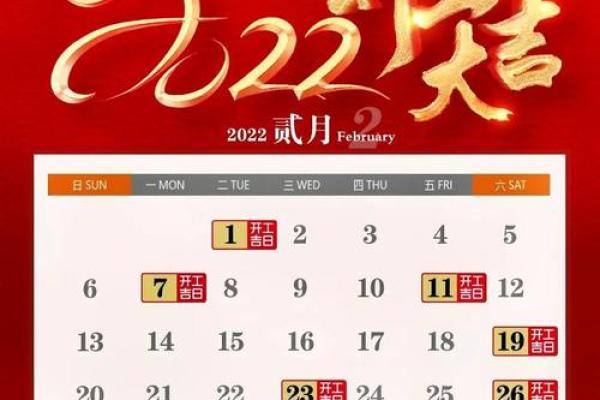 2023二月份开业吉日(2023二月份开业吉日有哪些)