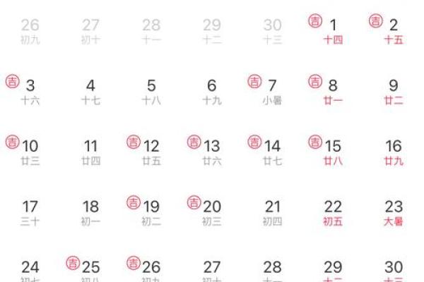 2023年1月订婚黄道吉日