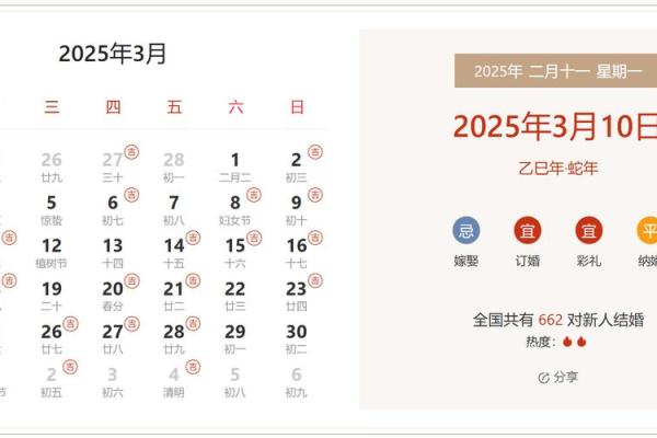 2025年阳历3月适合订婚的日子 2025年阳历3月适合订婚的日子
