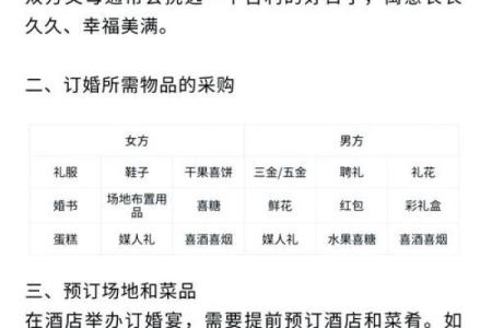 6月份适合订婚的日子