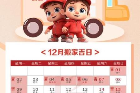 14月份乔迁黄道吉日(14月份乔迁黄道吉日查询)