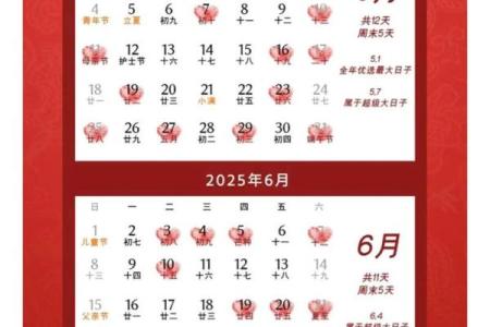 2025年元月结婚的最佳日子(二0二一年元月结婚哪日好)