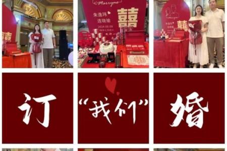 7月份订婚黄道吉日2024年结婚