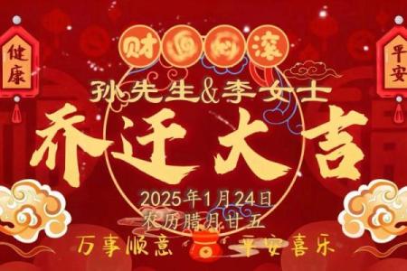 2025年乔迁日历(2050年搬家吉日)