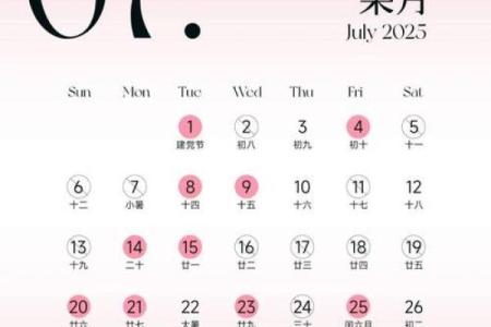 2025一月份那天结婚好