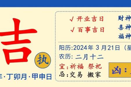 24年正月开业吉日择日开业吉日查询(2021年正月开业的好日子有哪些)
