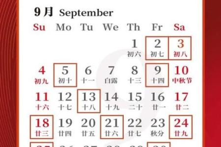 装修的黄道吉日查询