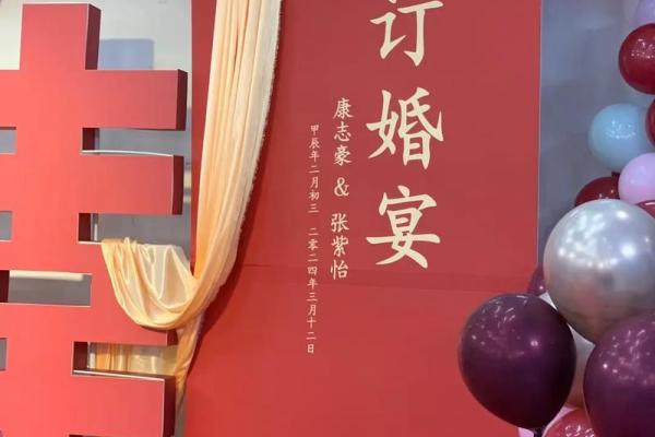 三月宜订婚的日子