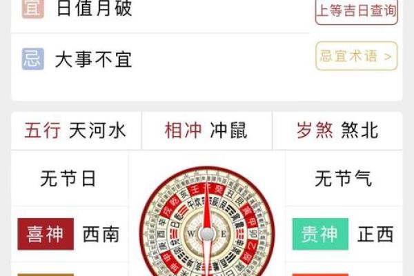 万年历查询黄道吉日开业