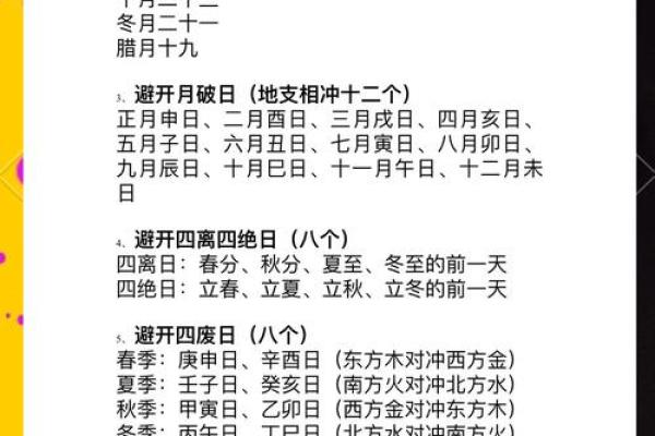 择日装修选什么日子 择日装修选什么日子