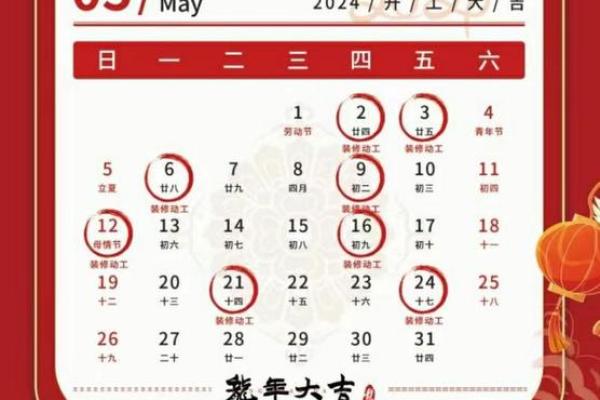 最近宜装修的黄道吉日