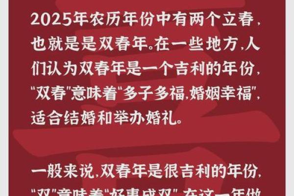 2025年阴历四月二十适合结婚吗
