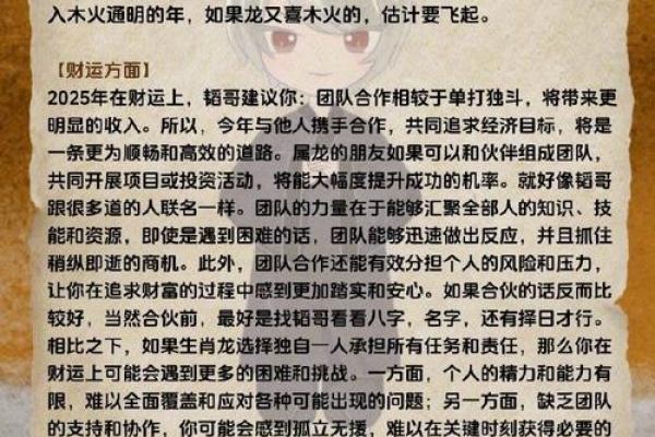 1976年属龙人在2025年的运势 1976年属龙人2025全年运势详解逐月运程全解析 1976年属龙人在2025年的运势 1976年属龙人2025全年运势详解逐月运程全解析